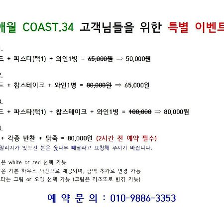 Aewol Coast 34 Hotel Jeju Eksteriør billede